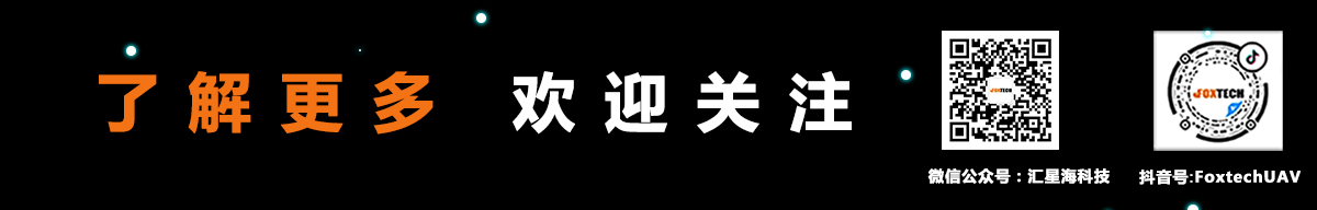 巡檢無(wú)人機(jī)匯星海小白鯊.jpg